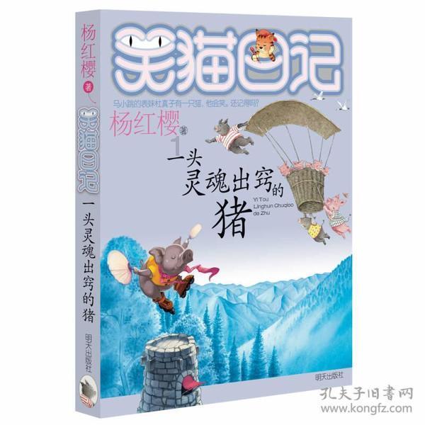 拯救隧道中的祖父