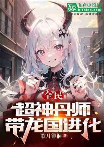 逃离白鸽之森